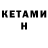 МЕТАДОН VHQ Ncteil