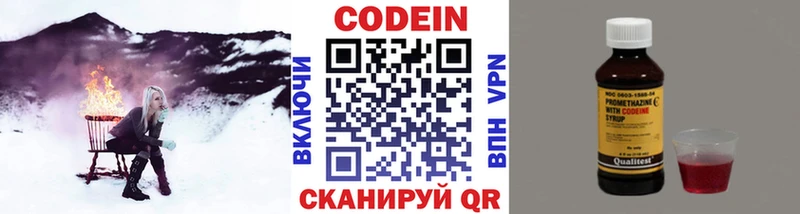 Кодеин напиток Lean (лин) Североуральск