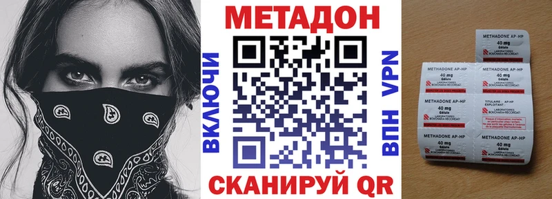 МЕТАДОН кристалл  Купить где  Североуральск 